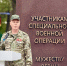 В Мурашах открыли мемориал и сквер памяти участникам СВО - Единая Россия