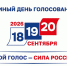 «Твой голос – твое решение»: вартовчане о важности выборов - Местное время