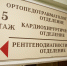 Ревматологи со всей России обсудили лечение редких болезней в Томске - Комсомольская Правда