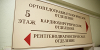 Ревматологи со всей России обсудили лечение редких болезней в Томске - Комсомольская Правда