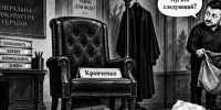 «Карфаген» дошёл до Банковой: почему Зеленский сдал своего генпрокурора - Донецк Медиа