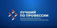 Участник СВО из Ивановской области вышел в финал конкурса профмастерства - Газета Авангард