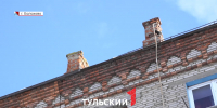 В Тульской области завершат ремонт дымвентканалов в трех районах - ТК Первый Тульский
