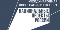 Костромская область вошла в топ-5 регионов ЦФО по внедрению Регионального экспортного стандарта - Департамент экономразвития