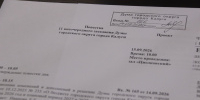 Одобрены изменения в Устав Калуги - Городская Дума