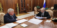 Состоялась встреча Президента России Владимира Путина с губернатором Новгородской области Александром Дроновым - Областная дума