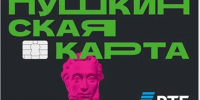 Каждый третий билет по Пушкинской карте покупают в кино, каждый шестой – в музей - Комсомольская Правда