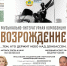 Яна Поплавская и Владимир Конкин выступят в Костроме с программой «Возрождение» - Комсомольская Правда