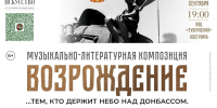 Яна Поплавская и Владимир Конкин выступят в Костроме с программой «Возрождение» - Комсомольская Правда