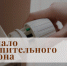Начало отопительного сезона. - Любытинский район
