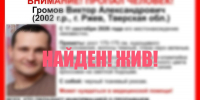 В Ржеве завершился поиск 24-летнего парня - Афанасий-биржа
