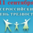 Книжно-иллюстративная выставка  «Твой и наш враг. Правда об алкоголе». - Библиотеки Тамбовской области