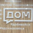 В Молодежном центре Ингушетии стартовал проект по поддержке детских инициатив - Сердало