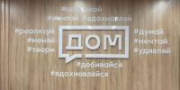 В Молодежном центре Ингушетии стартовал проект по поддержке детских инициатив - Сердало