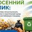 Осень на Дону: почему листву и ветки не вывозит регоператор - Родионово-Несветайский район