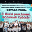 Новый сезон «Борьбы умов» среди курских школьников открыли в «Гелиосе» - Городские Известия