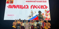 «Саратовские переборы» завоевали Гран‑при XII Международного конкурса - Правительство Саратовской области