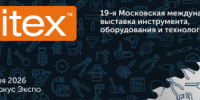 19‑я Московская международная выставка MITEX — ключевое событие инструментальной отрасли. - ТПП Амурской области