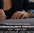 Как теперь будут сопровождаться компании при переходе на налоговый мониторинг? - ТПП Амурской области