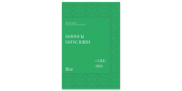title image - Духовная академия