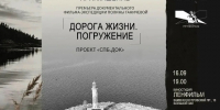 Афиша мероприятия. Фото предоставлено организаторами. Правообладатель: lenfilm.ru. - Культура Петербурга