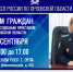 Главный судебный пристав Орловской области проведет личный прием граждан - УФССП