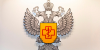 15 сентября - День государственной санитарно-эпидемиологической службы России - Роспотребнадзор
