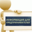 24 сентября 2026 года проводится акция «День открытых дверей для предпринимателей». - Салаватский район