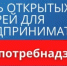 Вниманию предпринимателей Салаватского района! - Салаватский район