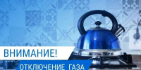В четверг без газа оставят два дома в Астрахани - Punkt-a.info