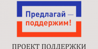 Итоги собрания жителей села Сереброполь по участию в ППМИ. - Администрация Табунского района