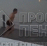 Неделя моды на набережной Суры снова завершилась экстремальным заплывом зрителя - Progorod58.Ru