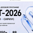 О проведении Всероссийской недели охраны труда – 2026 - Приморско-Ахтарский район