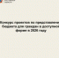 Лучший видеоклип о бюджете - Управление ЗАГС