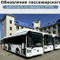 На маршруте № 445 начал работу новый автобус ЛиАЗ-4292 - OrelGrad.Ru