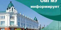 Вниманию членов ученого совета! - ОмГМУ