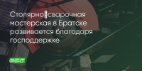 Поделитья во ВКонтакте - Братская Студия Телевидения