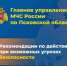 Памятка о повышении бдительности граждан и порядку их действий при получении информации о возможных угрозах безопасности - Комитет культуры