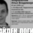 Пропавший 47-летний житель Ульяновской области найден мертвым - Ulpravda.Ru