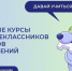 577 старшеклассников и студентов Курской области подали заявки на бесплатные курсы программирования «Код будущего» - Газета Родные просторы