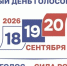Выборы-2026: как легко найти свой участок для голосования - Тамбовская жизнь