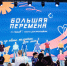 Участники тверского полуфинала «Большая перемена» сразятся за миллион рублей - Комсомольская Правда
