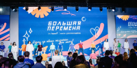 Участники тверского полуфинала «Большая перемена» сразятся за миллион рублей - Комсомольская Правда
