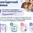 1 - Департамент труда и соцразвития