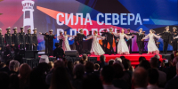 «Сила Севера — в людях!» - Город Североморск