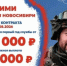 Присоединяйся к СВОим! - Здвинский район