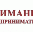 Уважаемые индивидуальные предприниматели и руководители организаций! - Краснокамский район