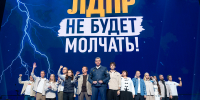 Председатель ЛДПР Леонид Слуцкий анонсировал масштабную экспансию партии в ходе предстоящей избирательной кампании - ЛДПР