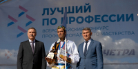 Томичи стали призерами федеральных этапов конкурса «Лучший по профессии» - Администрация Томской области