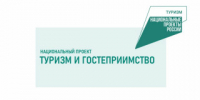 В отелях Алтайского края внедрили цифровое заселение через сервис «Макс» - Rubtsovsk.Info